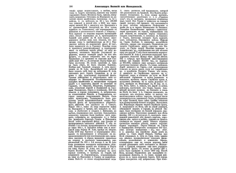 Аэропланы Анри Фармана, бр.Райт и бр.Вуазен и бипланы А. и М. Фармана.