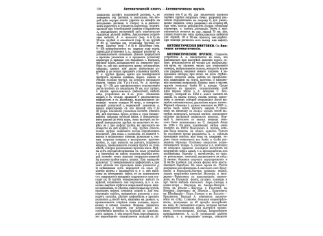 Безпроводный телефон.