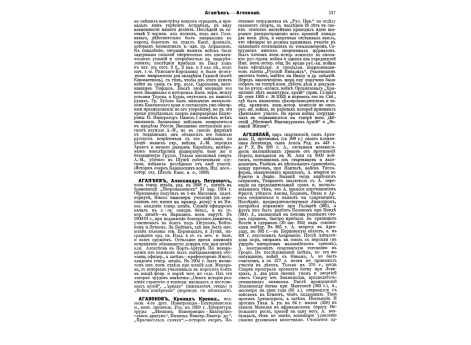 Бельгийская пуля.