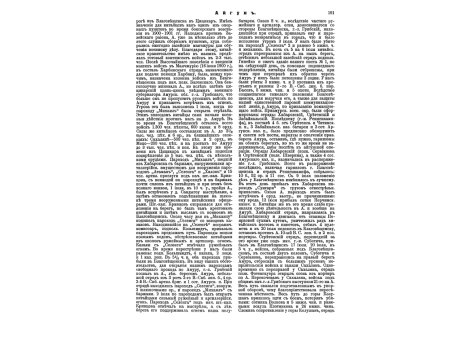 Бетонная броня боевых судов.