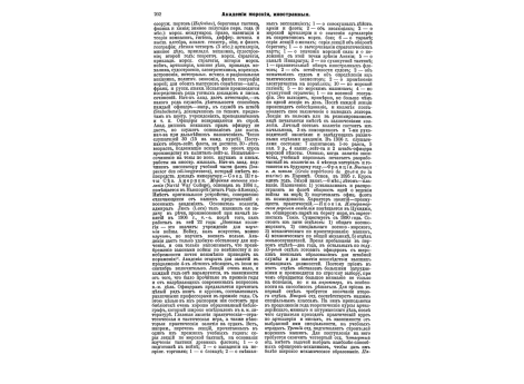 Бетон. Табл.V