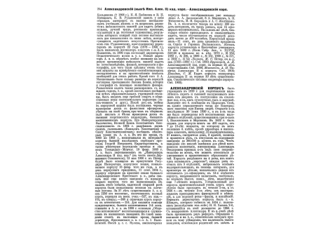 Система укреплений инженера  Блонделя.