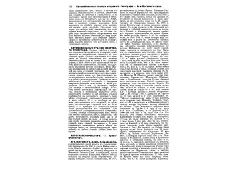 Бруствер башенный