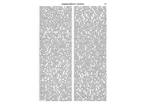 Буры минные.