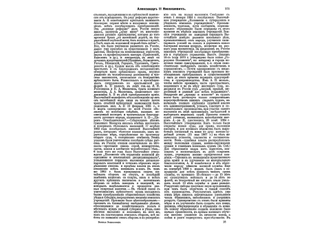 Оборонительное укрепление у Воздвиженского