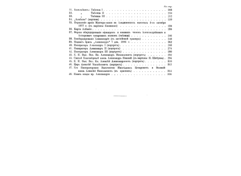 Профили обратного (черт.5) и внутреннего гласиса (черт.6).
