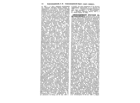 Фиг.9 Схема использования дальномера Сушье.