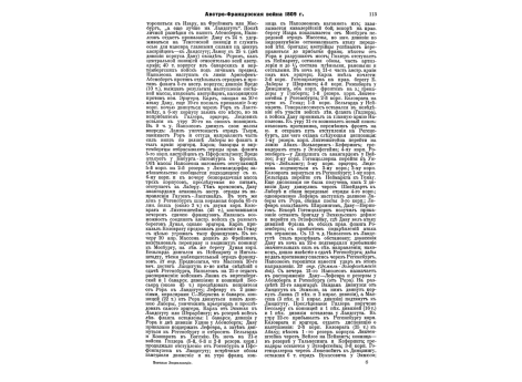 Доход Добровольного флота за фрахт.