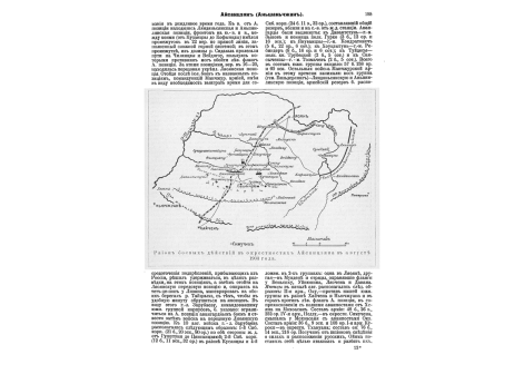 Схема дрейфа судна.