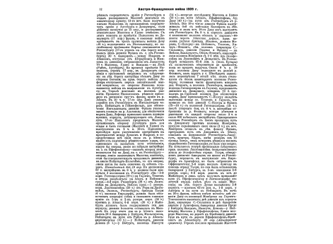 Черт.4. Искровой запал Дрейера.