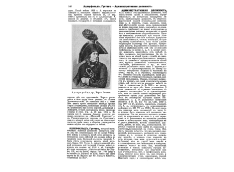 Схема затылка приклада.