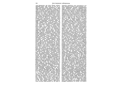 Форт Песчаный.