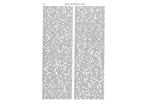 Фиг.6. Многоствольная картечница французской системы Монтиньи-Реффи.