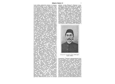 Фиг.3. Кокора-тележка для подвозки снарядов к орудию.