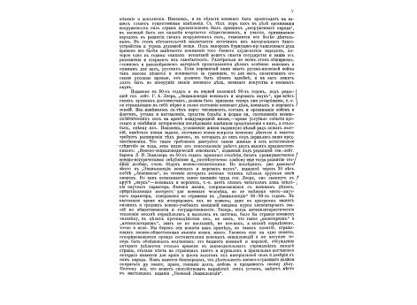 Фиг.2-3. Устройство минного плота.