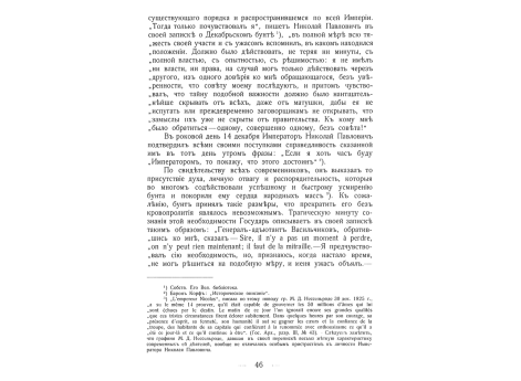 Дело Хрулева под Силистрией.