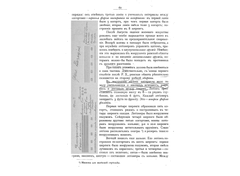 Фиг.7. Вторая форма фаланги.
