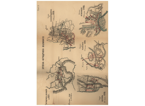 Военное искусство в  эпоху Фридриха Великого.