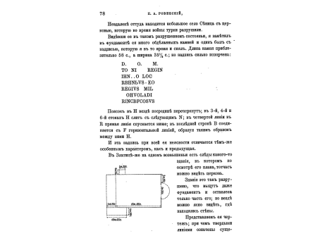 План здания в Златнице