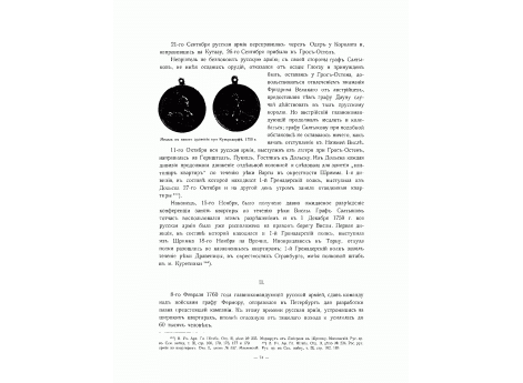 Медаль в память сражения при Кунерсдорфе. 1759 г.