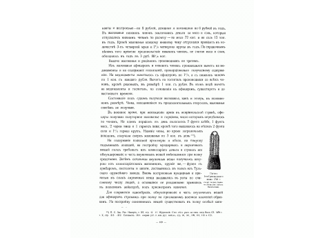 Погон 1-го Гренадерского полка 1763 г.