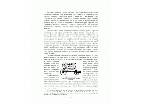 Церковный ящик 1763 г.