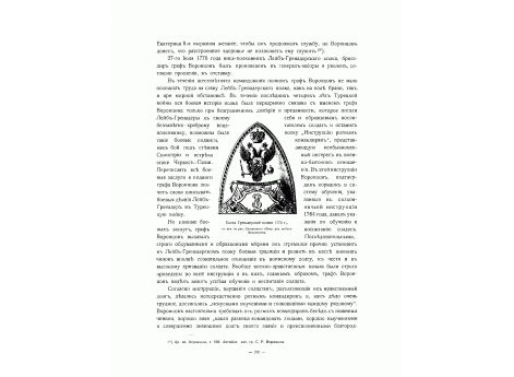 Бляха Гренадерской шапки 1775 г.