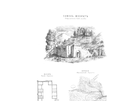 Замок Мухрат.