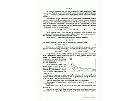 №16. Зависимость субъективной оценки рубля от общей суммы бюджета.