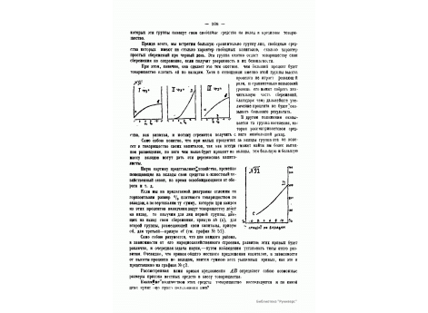 №52. Кривая общего местного предложения капиталов, в зависимости от высоты процента по вкладам.