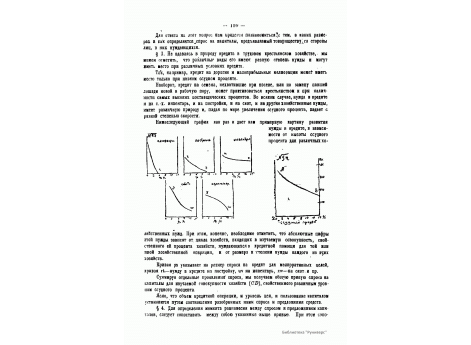 №54. Определение момента равновесия между спросом и предложением капитала.