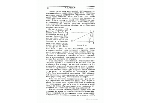 График №21. Конфигурация владений А.