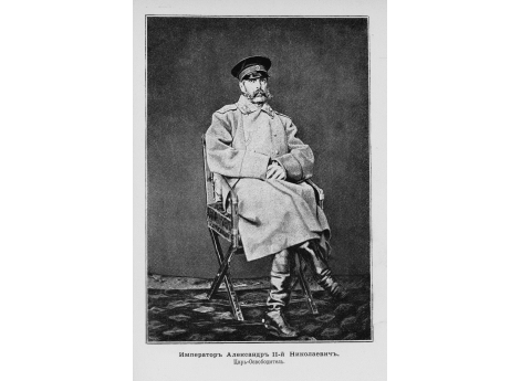 Осман-Паша.