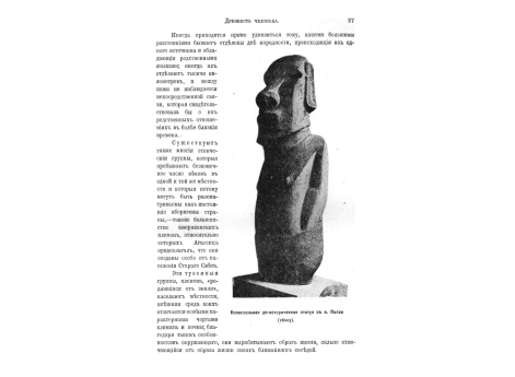 Крючок для ловли рыбы.