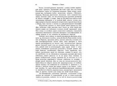 Кро-маньонский череп  (спереди).