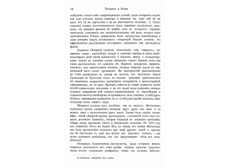 Колоссальная доисторическая статуя с о.Пасхи (сбоку). 