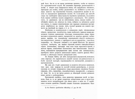 Туземцы-кочевники племени телльпель, занимающиеся рыбной ловлей на берегах Тарима.