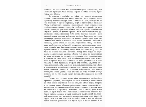 Раненый журавль, поддерживаемый своими товарищами.