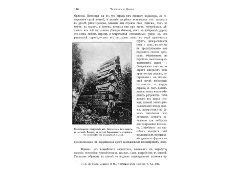 Дома, выдолбленные в скале, в местечке Троо, в долине Луары.