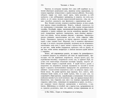 Туземец Никобарских островов, занимающийся сушкой костей покойного отца над очагом своей хижины.