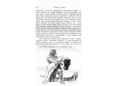 Христианский алтарь из церкви в Камплоне (Эфо).