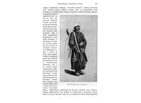 Диаграмма Пикта, показывающая относительные изменения, произошедшие в арийских языках со времени их общего возникновения.