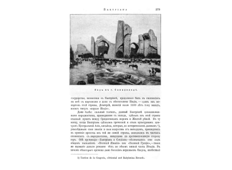 Мост через реку Кызыл-Узень (Гилан).