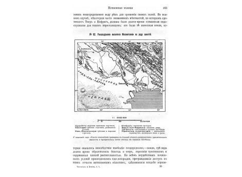 Озеро и крепость Ван..