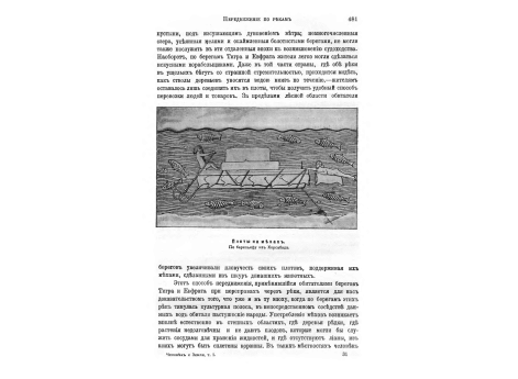 Евреи за принудительной работой в Месопотамии.