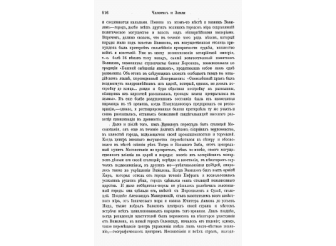 Обелиск царя Манихтусу.