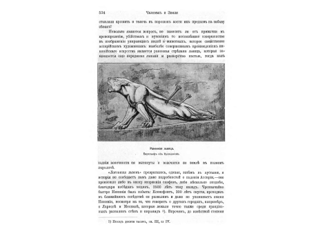 Обломок части плана Вавилона с клинообоазными надписями..