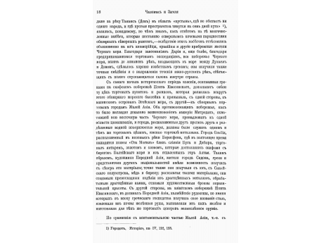 Город Ургуб.