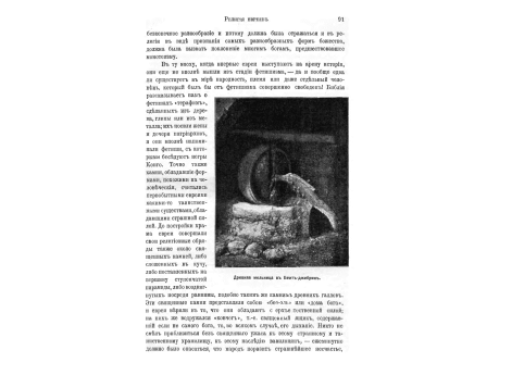 Стены Соломона (Иерусалимских укреплений).