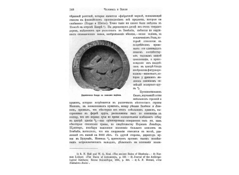 Негритянка из окрестностей Хартума, толкущая зерно.